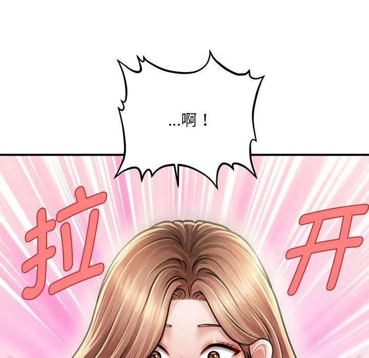 会长家的小儿子 第40話 第83页