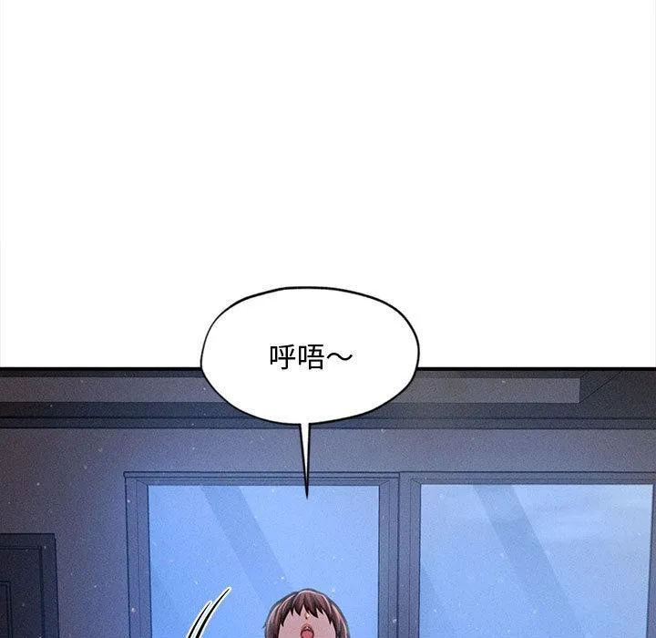会长家的小儿子 第40話 第52页