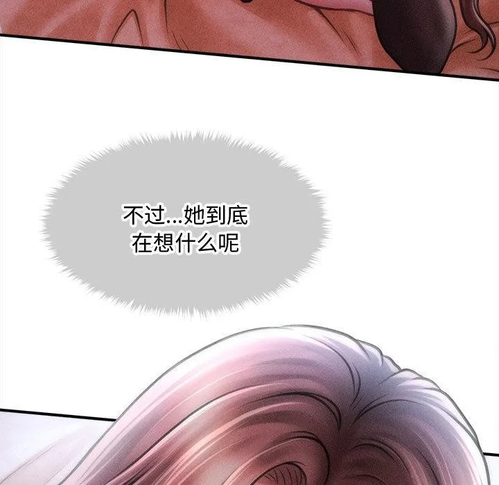 会长家的小儿子 第40話 第9页