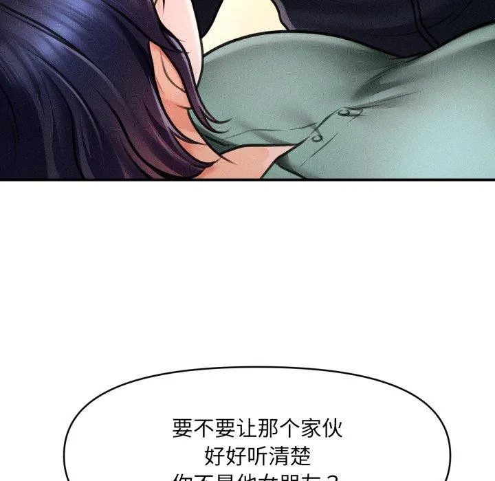 会长家的小儿子 第7話 第117页