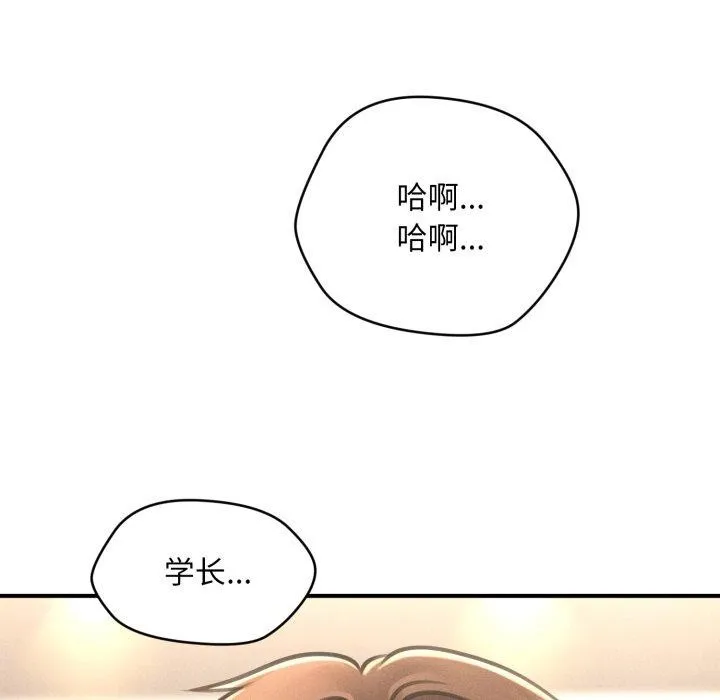 会长家的小儿子 第7話 第166页