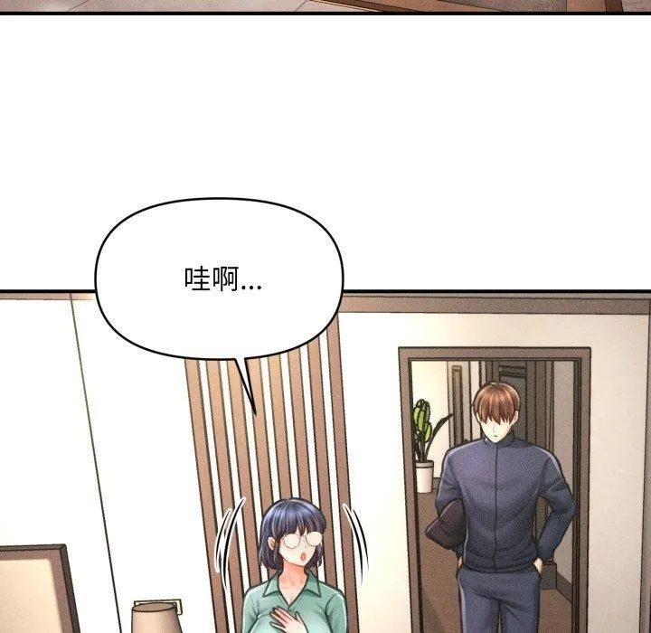 会长家的小儿子 第7話 第50页
