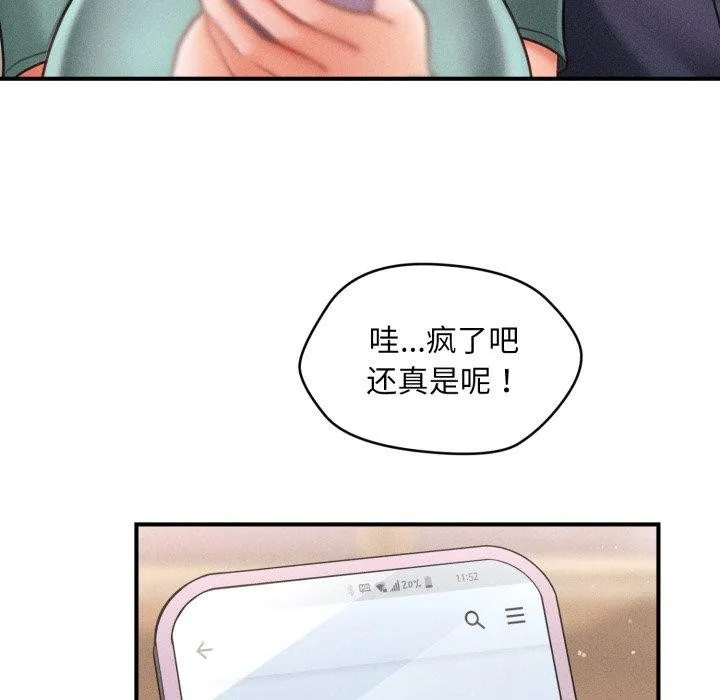 会长家的小儿子 第7話 第92页