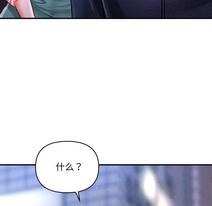 会长家的小儿子 第7話 第40页