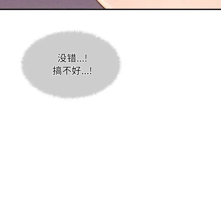 会长家的小儿子 第7話 第82页