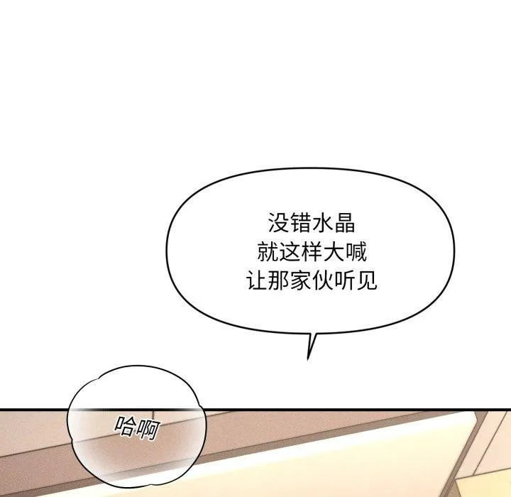 会长家的小儿子 第7話 第142页