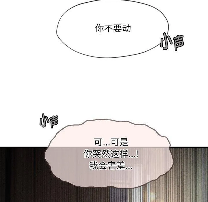 会长家的小儿子 第7話 第108页