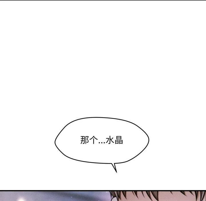会长家的小儿子 第7話 第38页