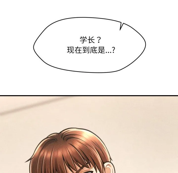 会长家的小儿子 第7話 第115页