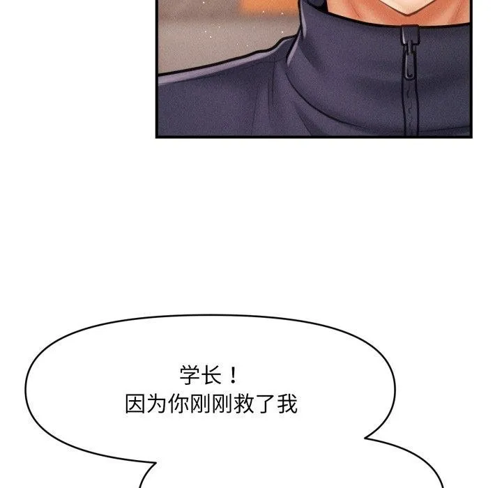 会长家的小儿子 第7話 第25页