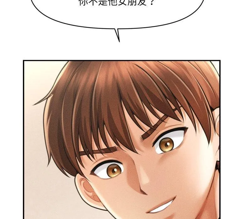 会长家的小儿子 第7話 第118页