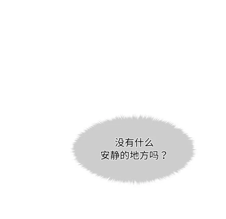 会长家的小儿子 第7話 第34页