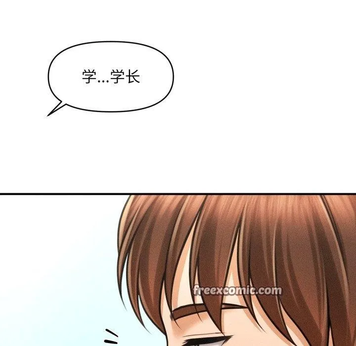 会长家的小儿子 第7話 第15页