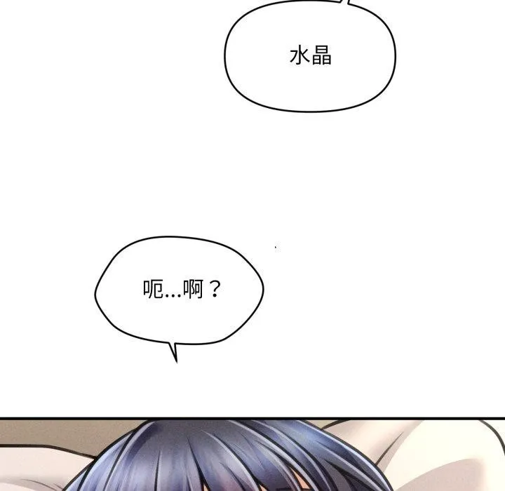 会长家的小儿子 第7話 第113页