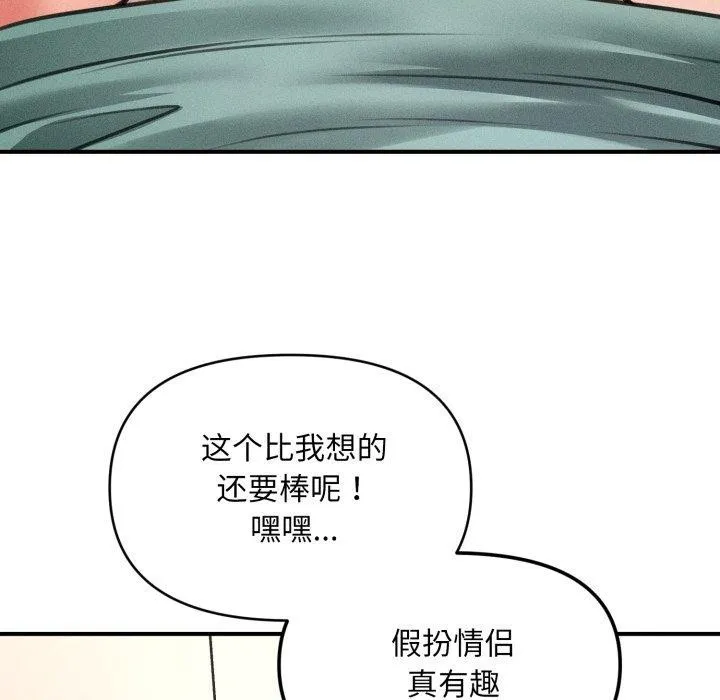 会长家的小儿子 第7話 第168页