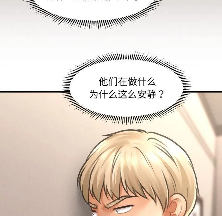 会长家的小儿子 第7話 第104页