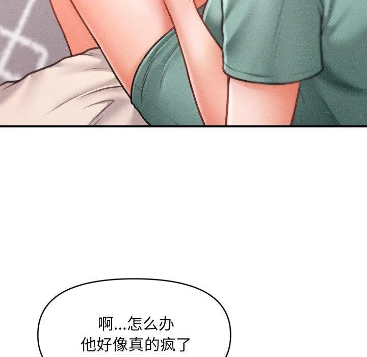 会长家的小儿子 第7話 第87页
