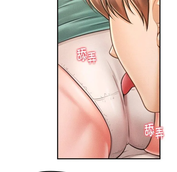 会长家的小儿子 第7話 第157页