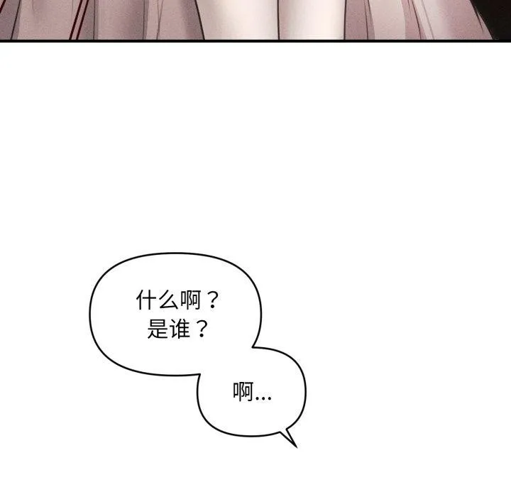 会长家的小儿子 第7話 第85页
