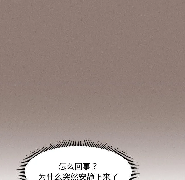 会长家的小儿子 第7話 第103页