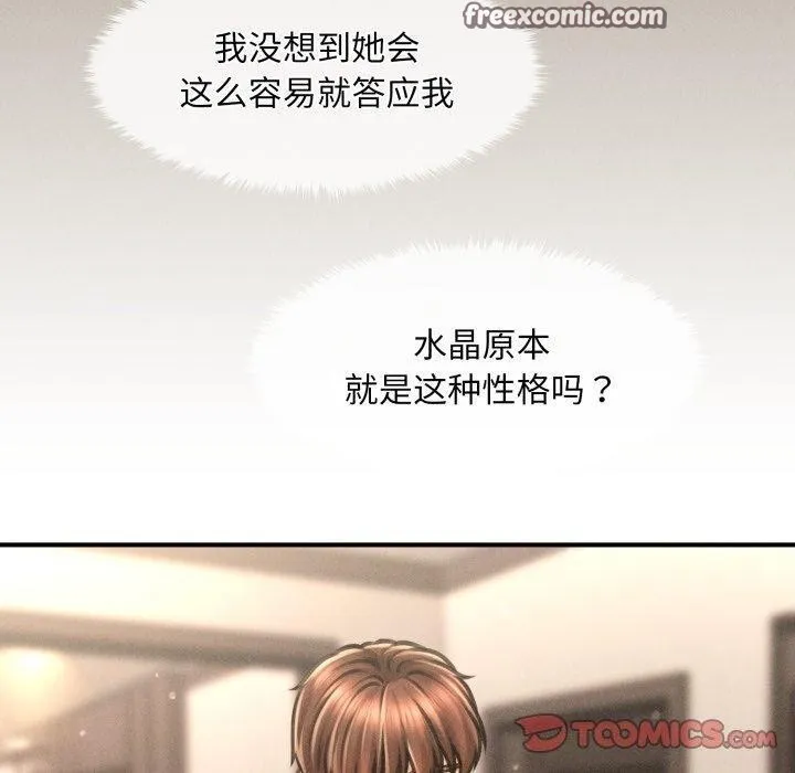 会长家的小儿子 第7話 第60页