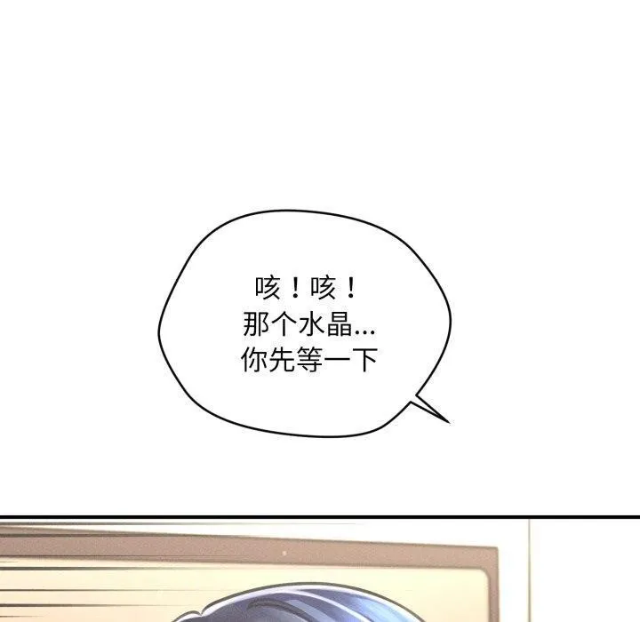 会长家的小儿子 第7話 第70页
