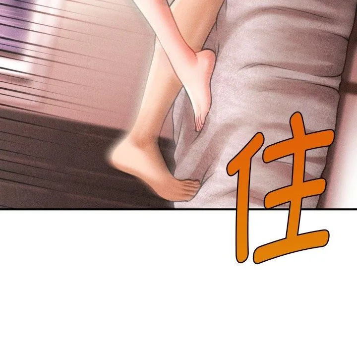 会长家的小儿子 第5話 第44页