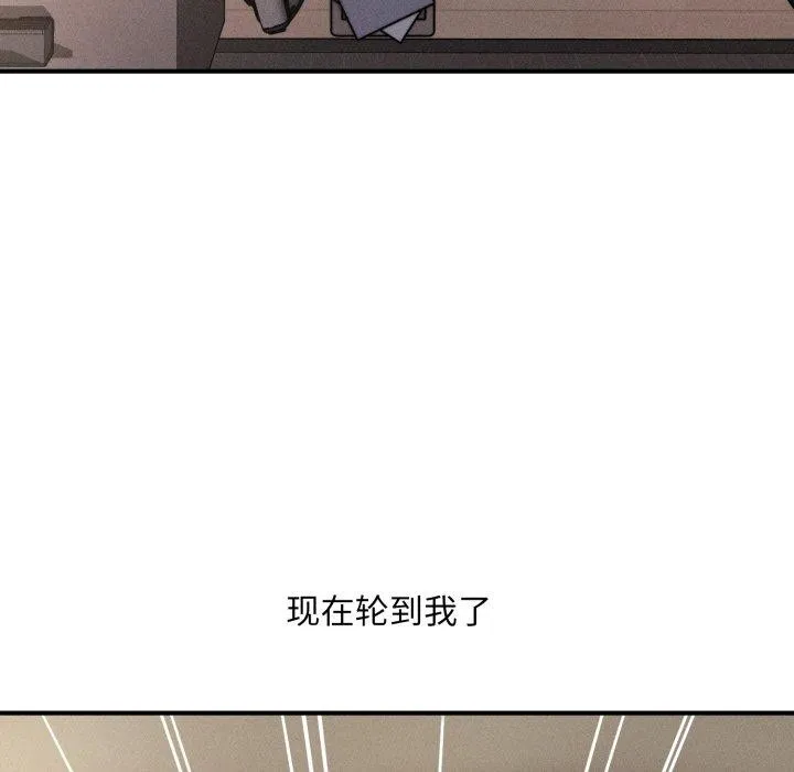 会长家的小儿子 第5話 第212页