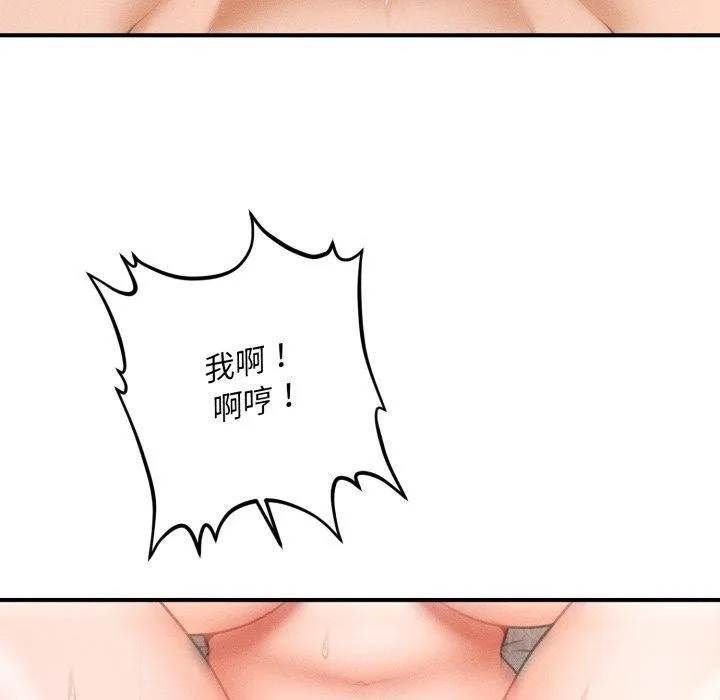 会长家的小儿子 第5話 第50页