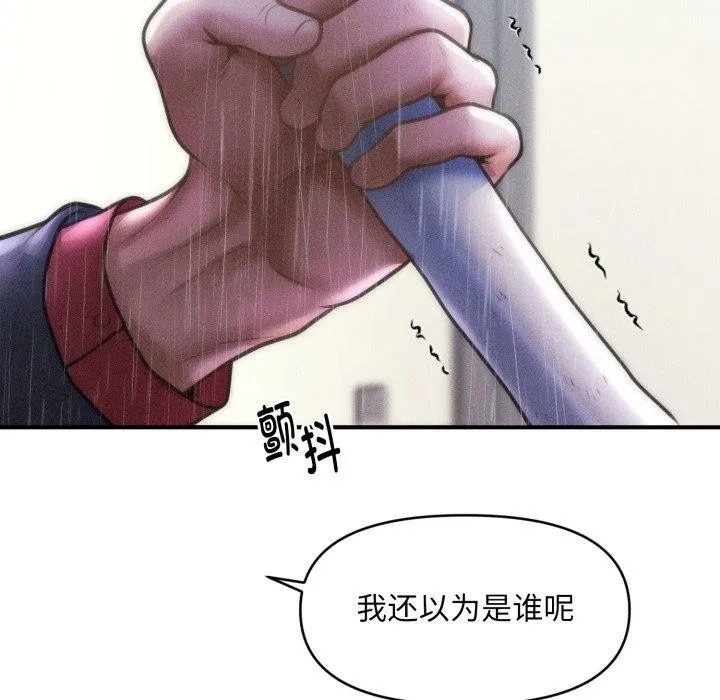 会长家的小儿子 第5話 第146页