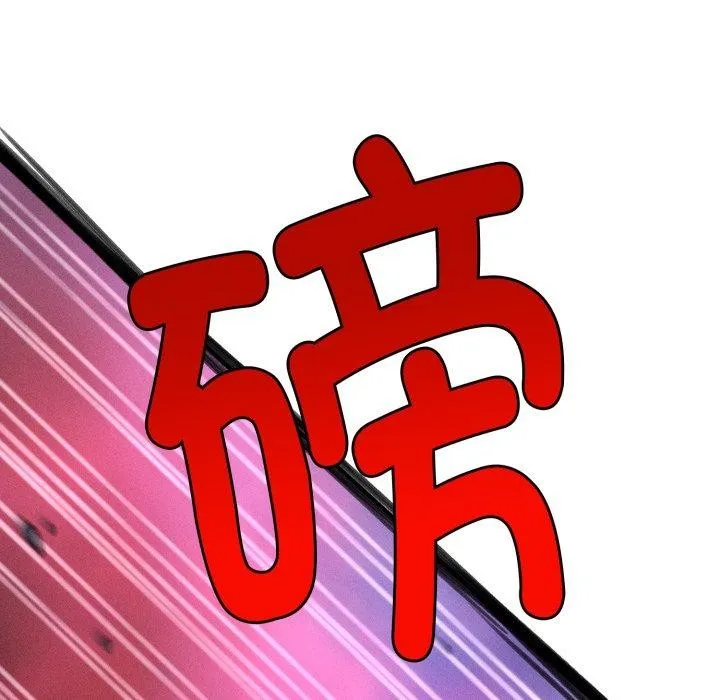 会长家的小儿子 第5話 第129页