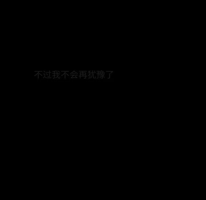 会长家的小儿子 第5話 第208页