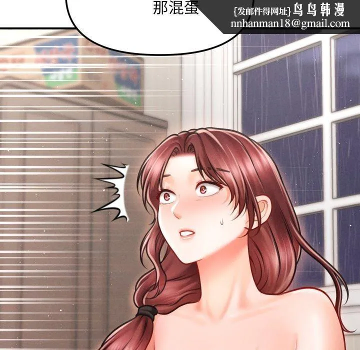 会长家的小儿子 第5話 第109页