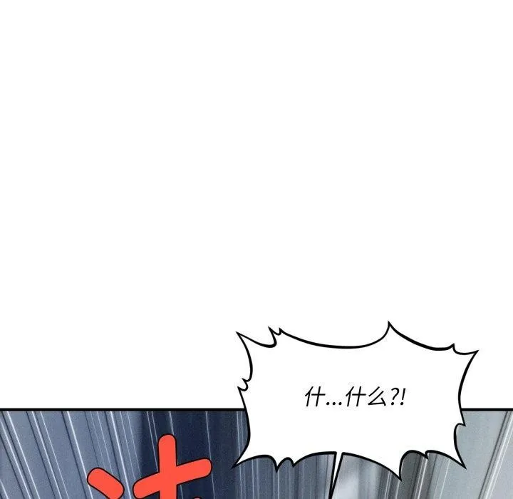 会长家的小儿子 第5話 第196页