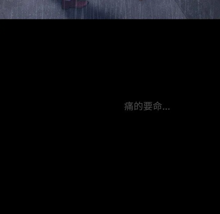会长家的小儿子 第5話 第207页