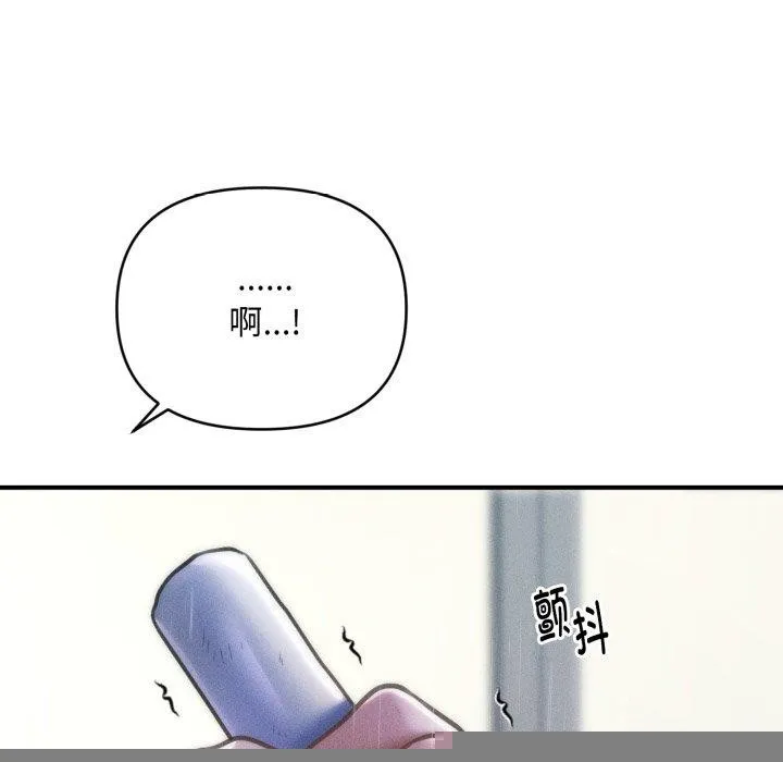 会长家的小儿子 第5話 第145页