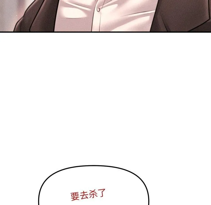 会长家的小儿子 第5話 第108页