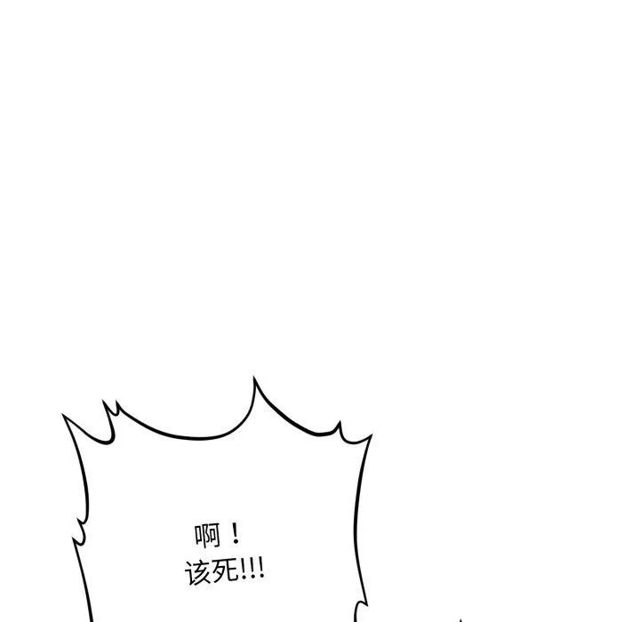 会长家的小儿子 第5話 第133页