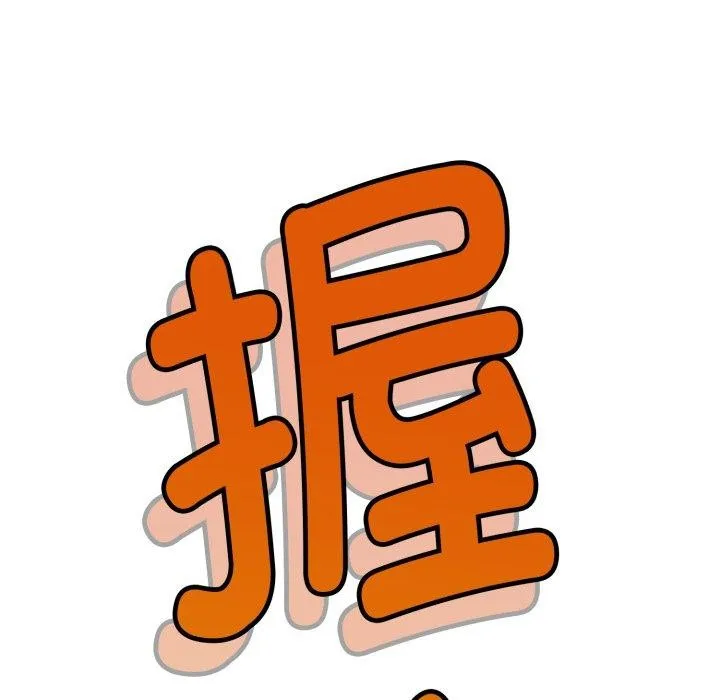 会长家的小儿子 第5話 第141页