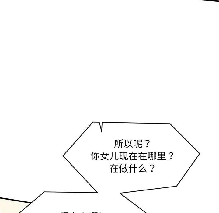 会长家的小儿子 第5話 第64页