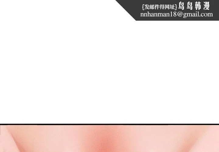 会长家的小儿子 第5話 第1页