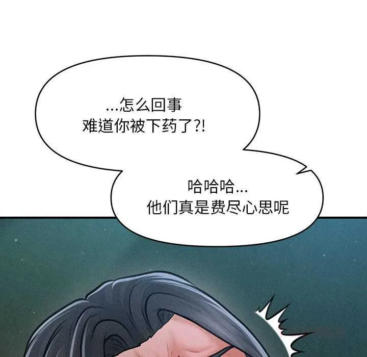 会长家的小儿子 第45話 第69页