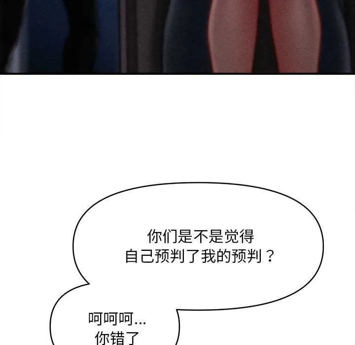 会长家的小儿子 第45話 第102页