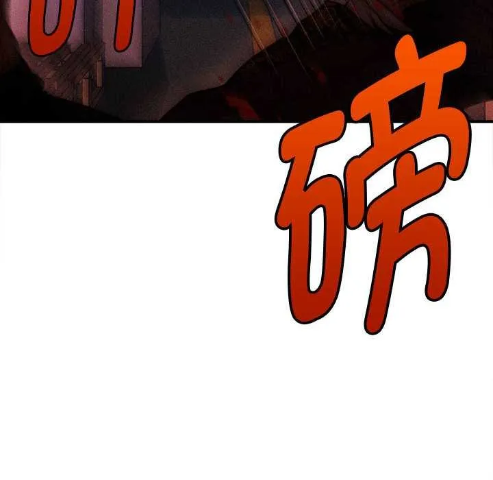 会长家的小儿子 第45話 第79页