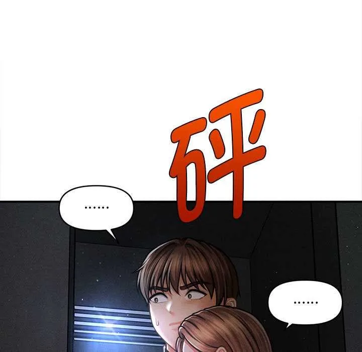 会长家的小儿子 第45話 第80页