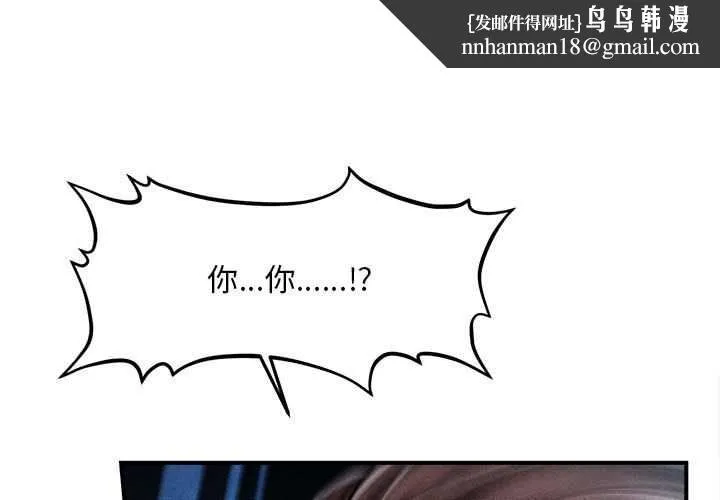 会长家的小儿子 第45話 第1页