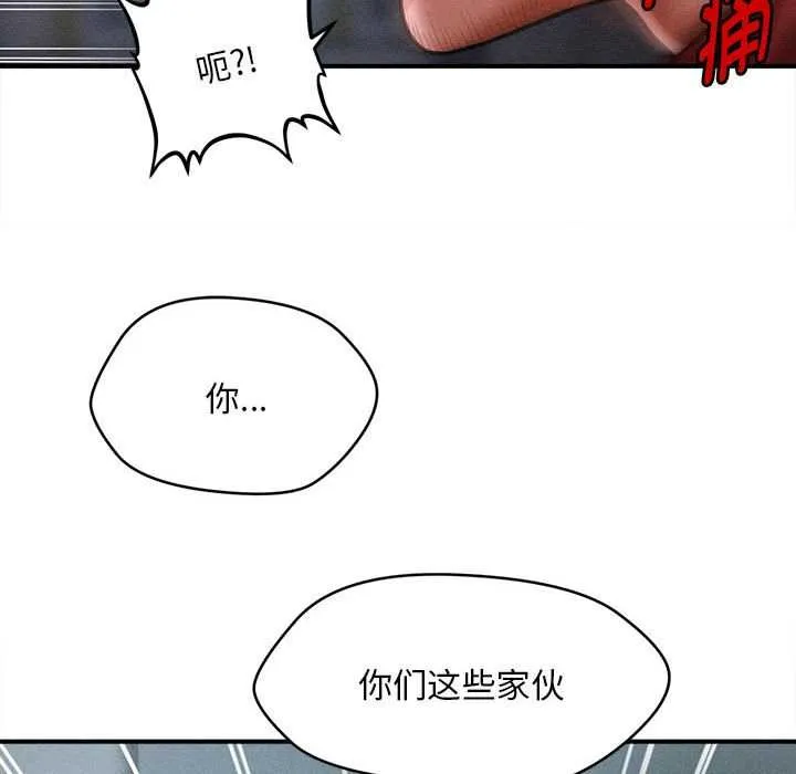 会长家的小儿子 第45話 第31页