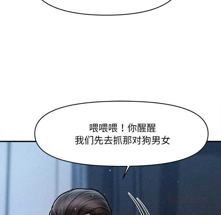 会长家的小儿子 第45話 第63页