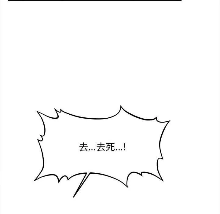 会长家的小儿子 第45話 第7页