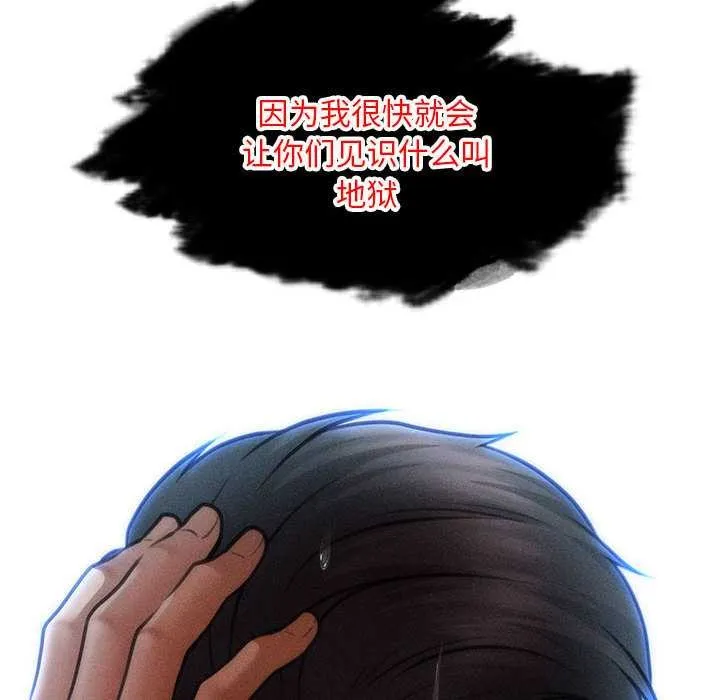 会长家的小儿子 第45話 第53页